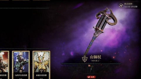 暗黑破坏神出什么武器[图2]