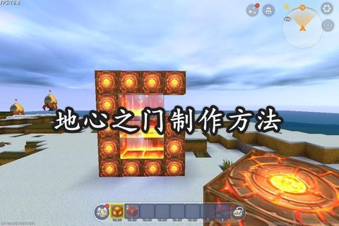 迷你世界怎么搭地心门