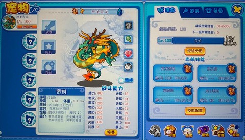 洛克王国种族值怎么看