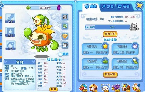 洛克王国种族值怎么看[图1]