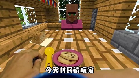 我的世界村民怎么吃饭[图1]