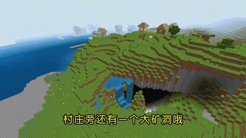 迷你世界怎么去村庄