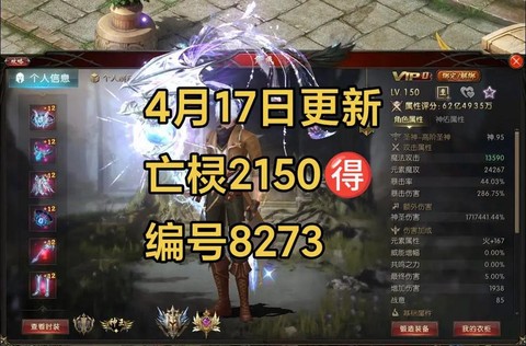 魔域亡灵打九星怎么扛[图2]