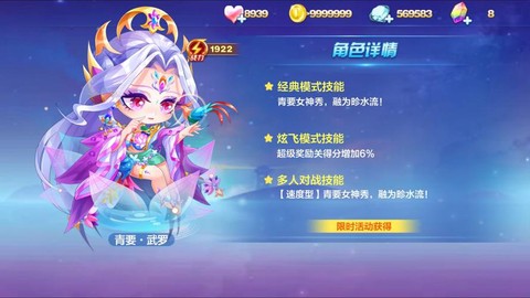 天天酷跑什么人物最好