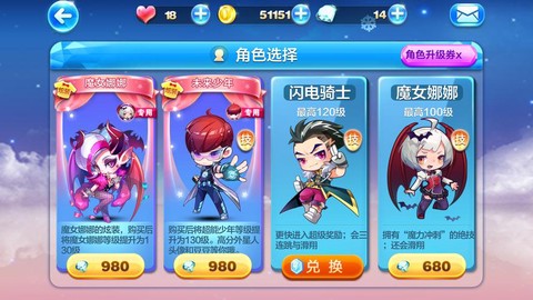 天天酷跑什么人物最好[图1]