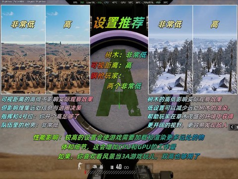 绝地求生怎么估算距离[图2]