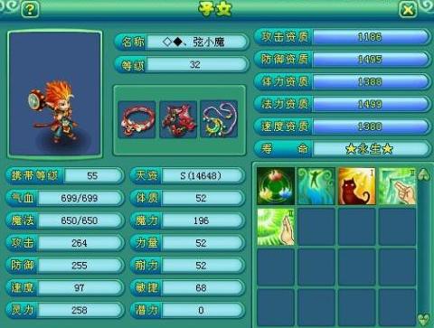 神武魔王养什么孩子