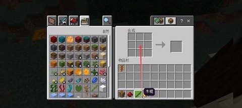 我的世界轨道怎么做[图2]