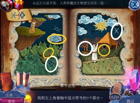 密室逃脱转盘怎么转