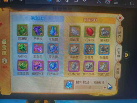 梦幻西游小号是怎么