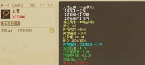 大话西游2怎么赚银两[图2]