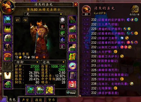 魔兽世界如何不显示头盔[图2]