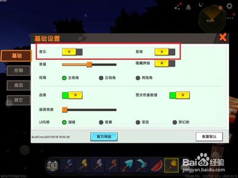 迷你世界怎么跑得快