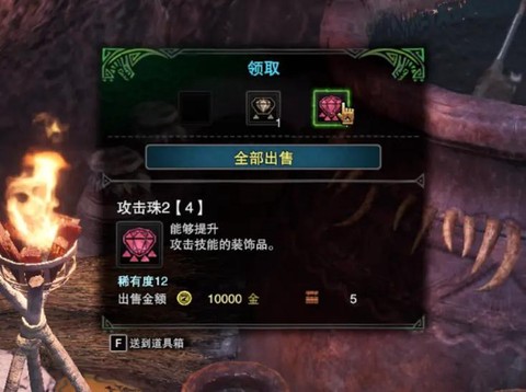 怪物猎人世界攻击珠怎么刷[图1]