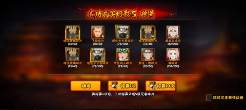 火影忍者ol蝎怎么得