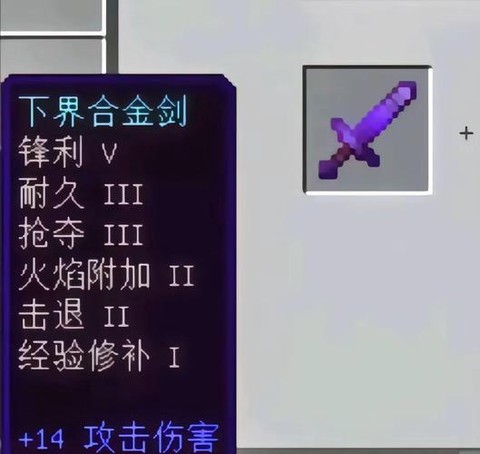 我的世界拔刀剑幻影剑怎么用