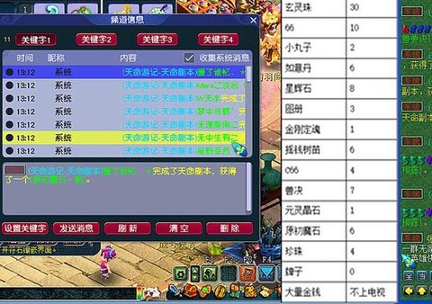 梦幻西游什么是藏宝阁