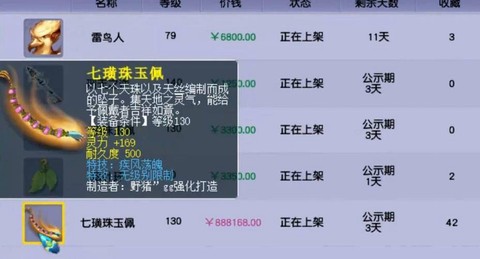 梦幻西游什么是藏宝阁[图2]