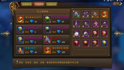 永恒纪元绑钻怎么获得[图2]