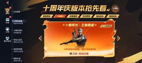 穿越火线怎么获得点券