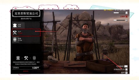 荒野大镖客ol什么平台[图1]