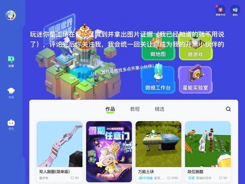 迷你世界商店怎么进去[图1]