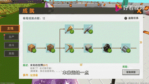 迷你世界里怎么复活