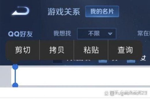 王者荣耀复制名字怎么粘贴