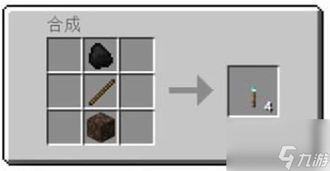 我的世界燃料怎么做