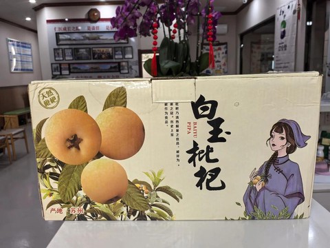 九阴真经苏州特产是什么[图2]