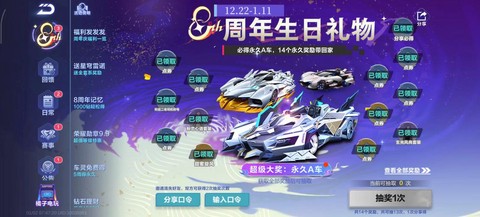 qq飞车抽什么最好
