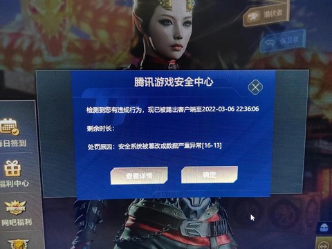 为什么穿越火线老是掉线[图1]