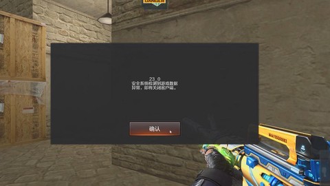 为什么穿越火线老是掉线[图2]