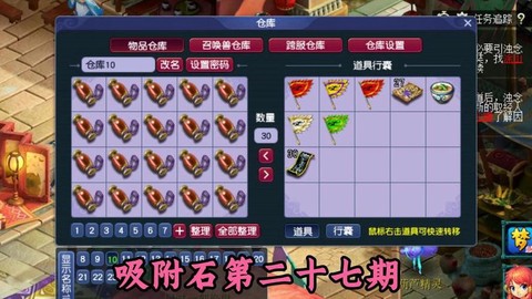 梦幻西游吸附石吸什么[图1]