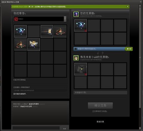 dota2饰品怎么交易[图1]
