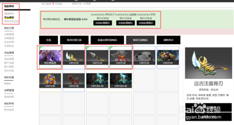 dota2饰品怎么交易[图2]