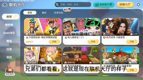 迷你世界为什么联机[图2]