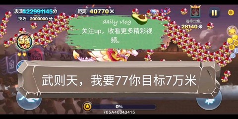 天天酷跑怎么抽188