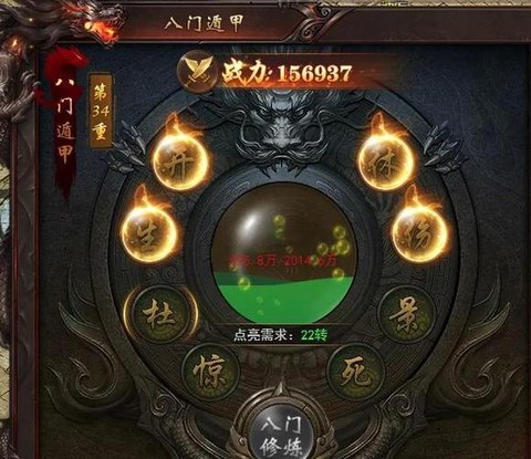 传奇怎么把掌门给别人[图1]