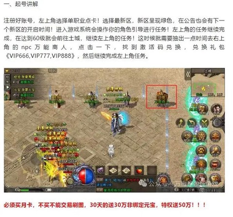 传奇怎么把掌门给别人[图2]