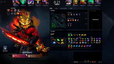 dota2怎么看饰品