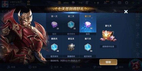 王者荣耀英雄怎么升级