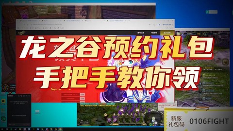 龙之谷微信礼包怎么领[图1]