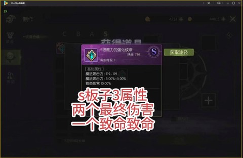 龙之谷最终伤害怎么堆[图1]