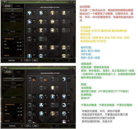龙之谷练什么职业好[图2]