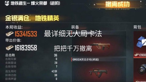 qq飞车怎么卡无人区[图1]