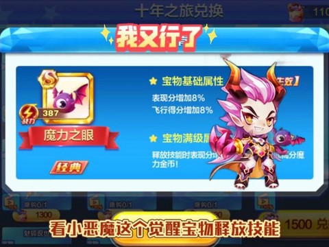 天天酷跑气力槽是什么[图1]