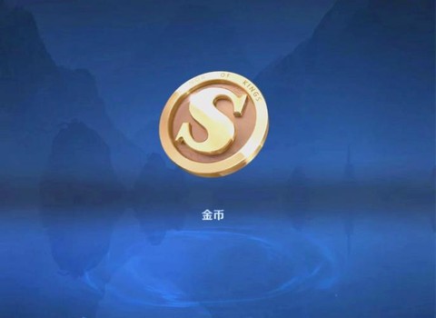 王者荣耀金币怎么用[图1]