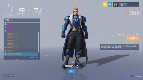 守望先锋怎么升级典藏