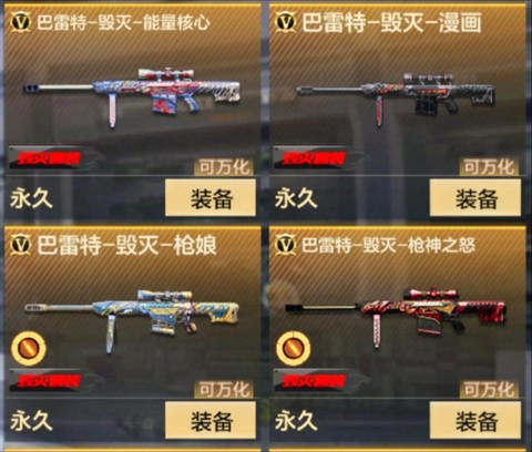 穿越火线毁灭怎么透视[图1]